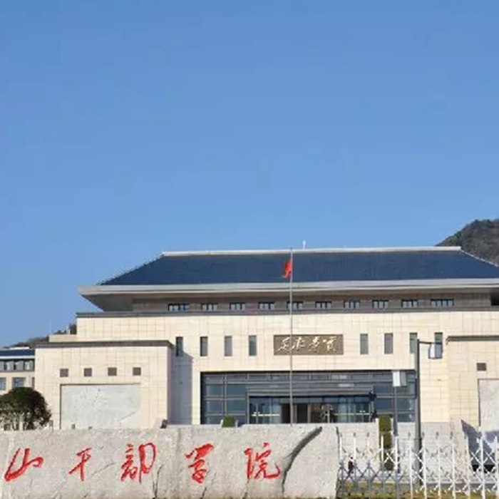 大別山干部學(xué)院